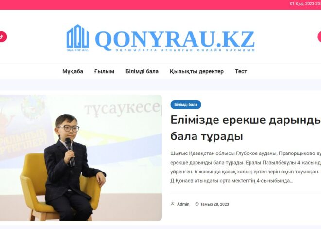 Сыңғырла, қоңырау, сыңғырла