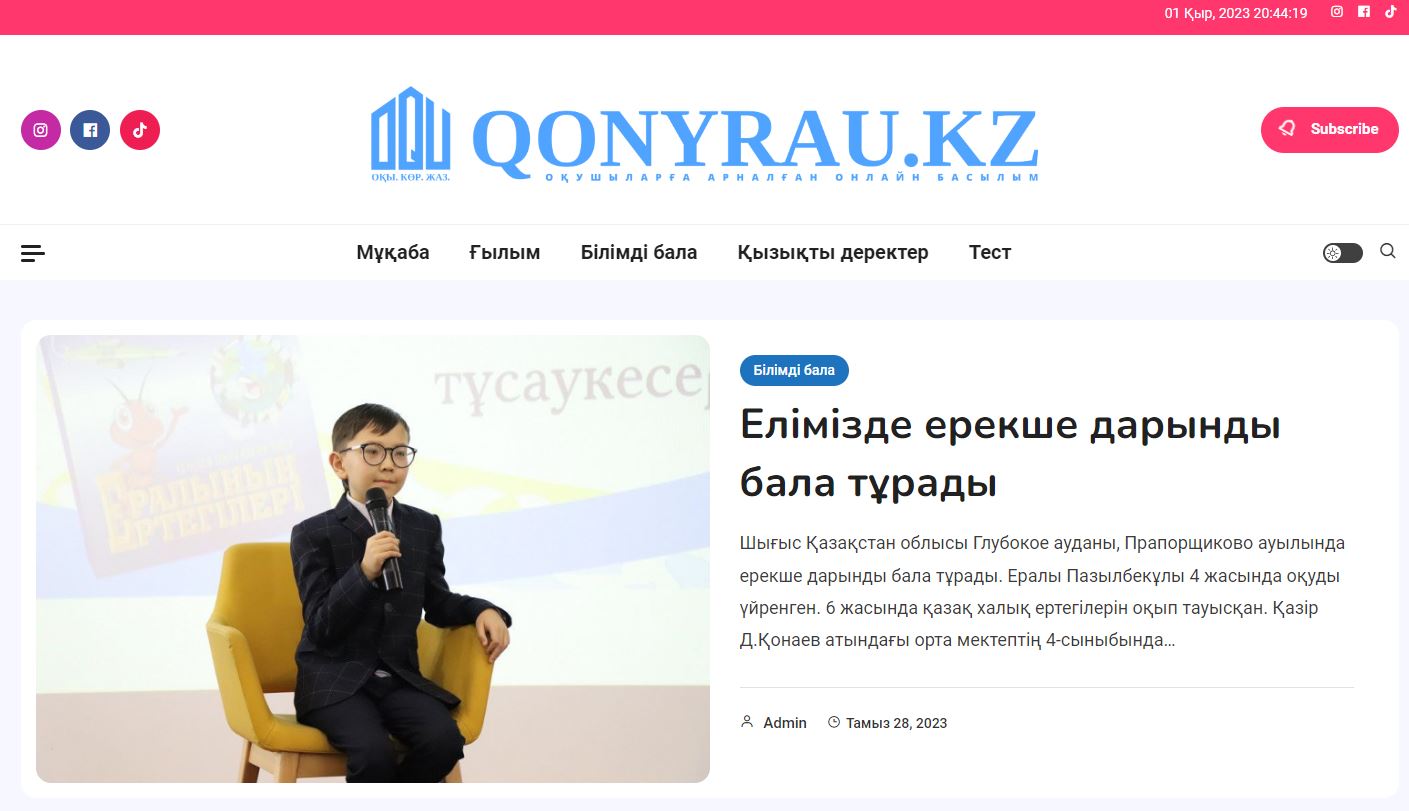 Сыңғырла, қоңырау, сыңғырла